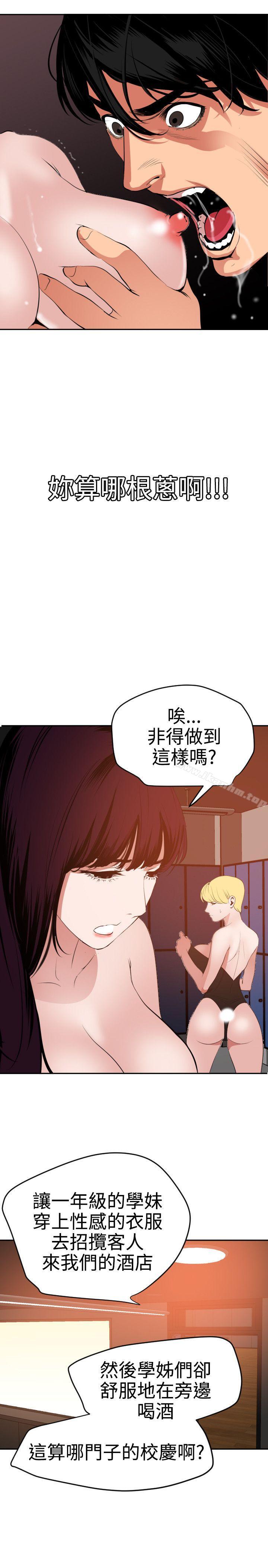 韩漫H漫画 欲求王  - 点击阅读 第38话 35