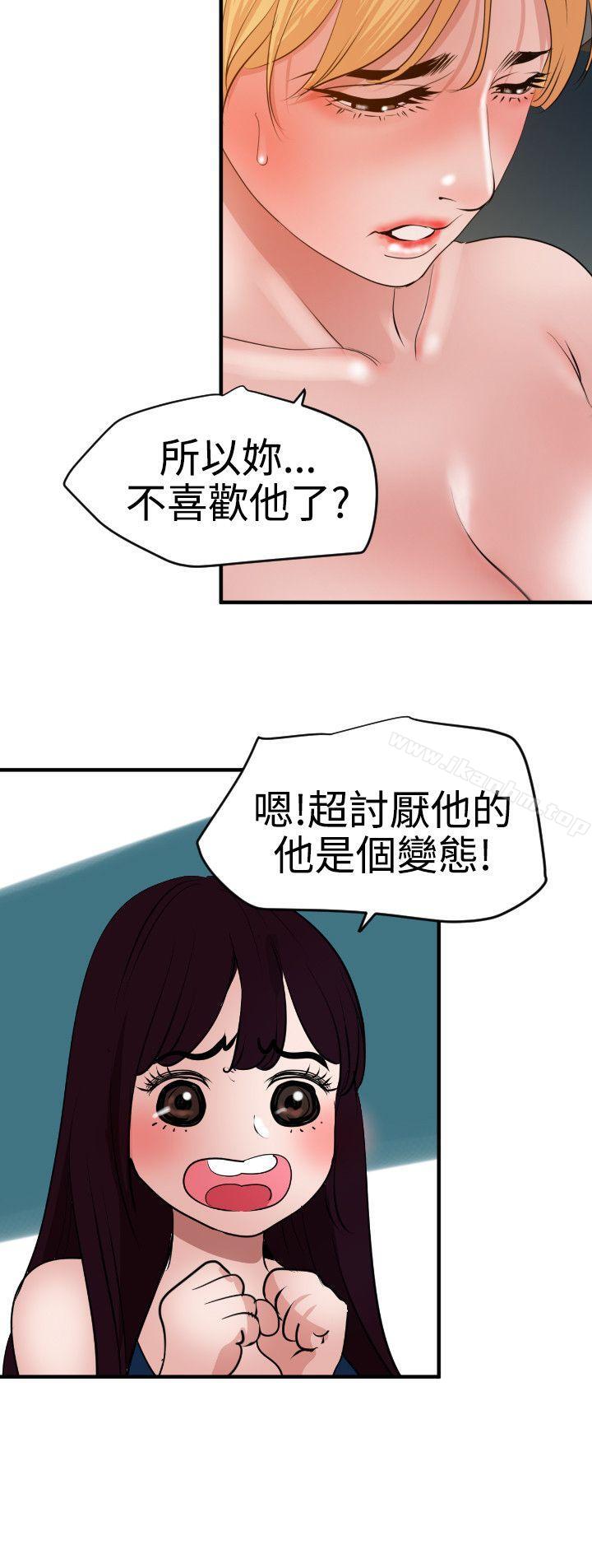 韩漫H漫画 欲求王  - 点击阅读 第38话 45