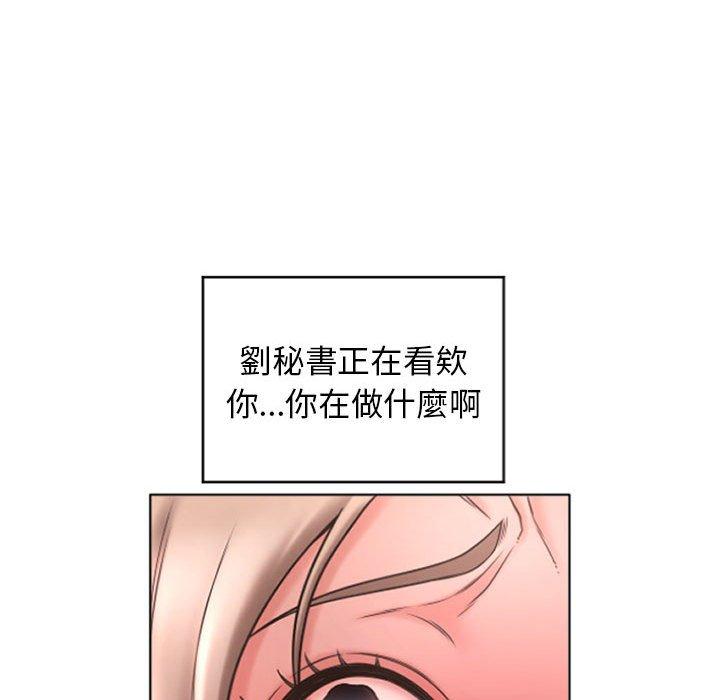 幻想鄰居 在线观看 第27話 漫画图片131