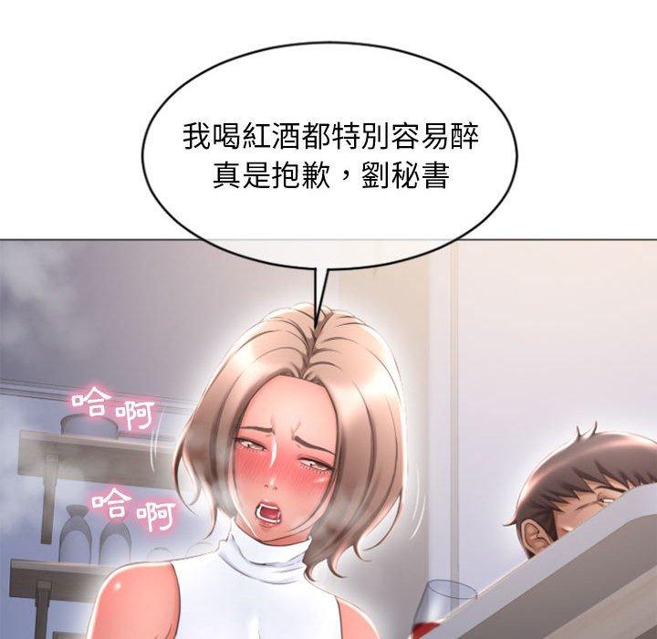 幻想鄰居 在线观看 第27話 漫画图片125