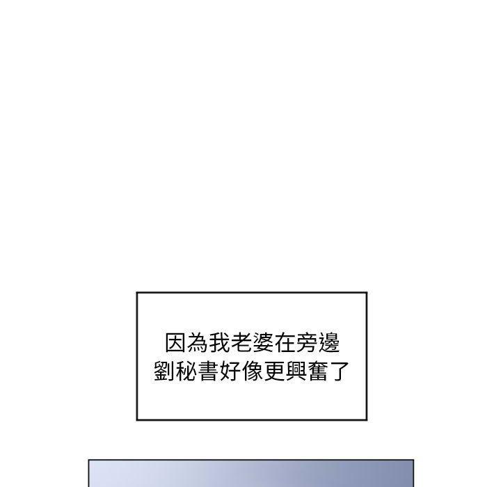 漫画韩国 幻想鄰居   - 立即阅读 第27話第42漫画图片