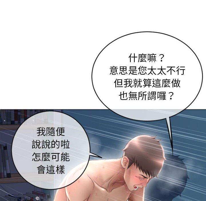 漫画韩国 幻想鄰居   - 立即阅读 第28話第139漫画图片