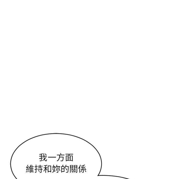 幻想鄰居 在线观看 第28話 漫画图片131