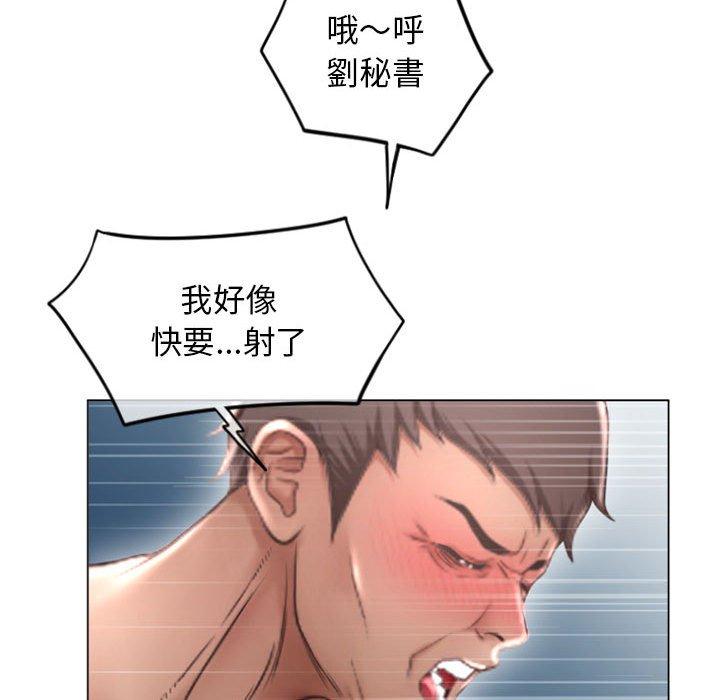 幻想邻居 第28話 韩漫图片143