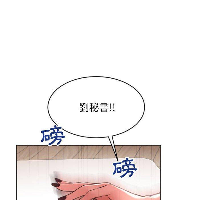 幻想鄰居 在线观看 第28話 漫画图片14