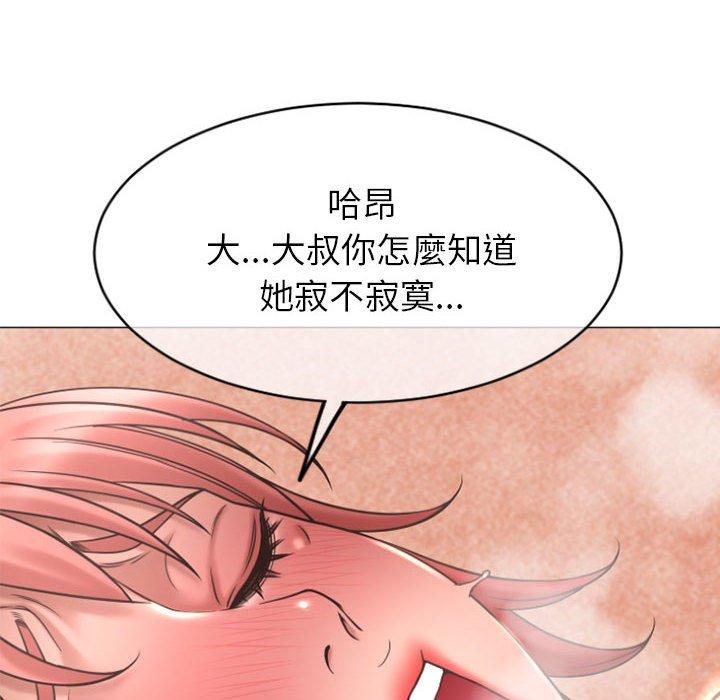 漫画韩国 幻想鄰居   - 立即阅读 第29話第140漫画图片