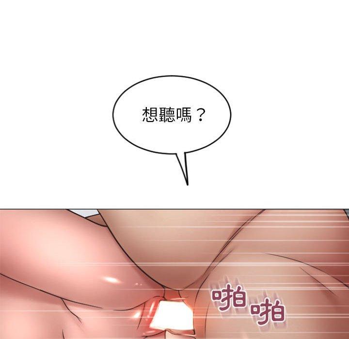 幻想邻居 第29話 韩漫图片119
