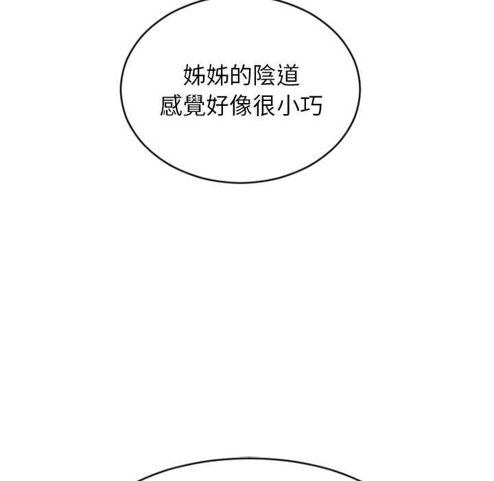 幻想邻居 第29話 韩漫图片23