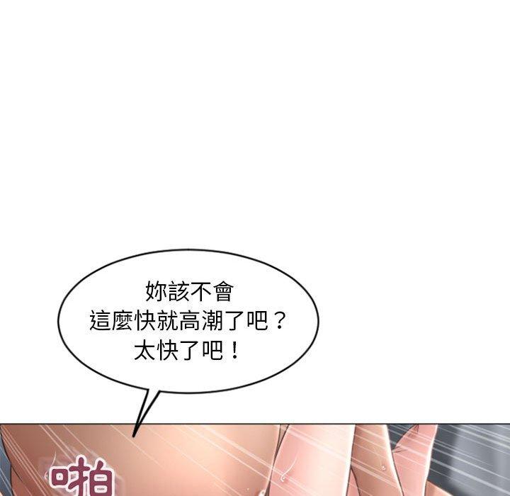 幻想鄰居 在线观看 第30話 漫画图片94