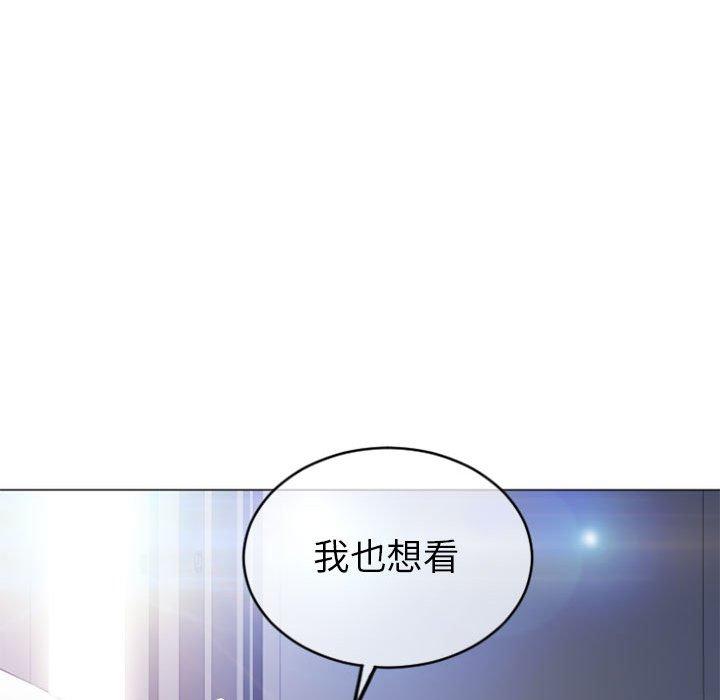 幻想鄰居 在线观看 第30話 漫画图片67