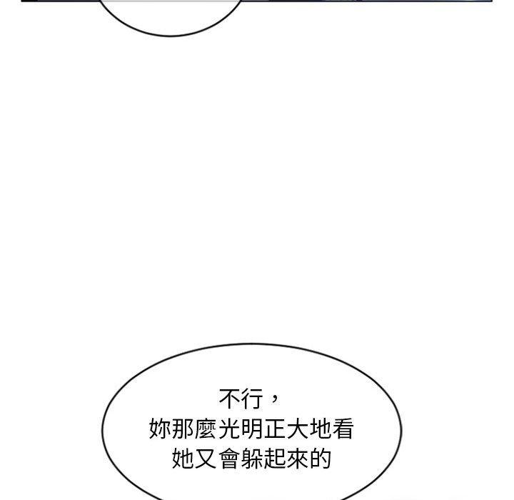 漫画韩国 幻想鄰居   - 立即阅读 第30話第71漫画图片