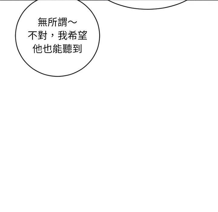 幻想鄰居 在线观看 第30話 漫画图片86