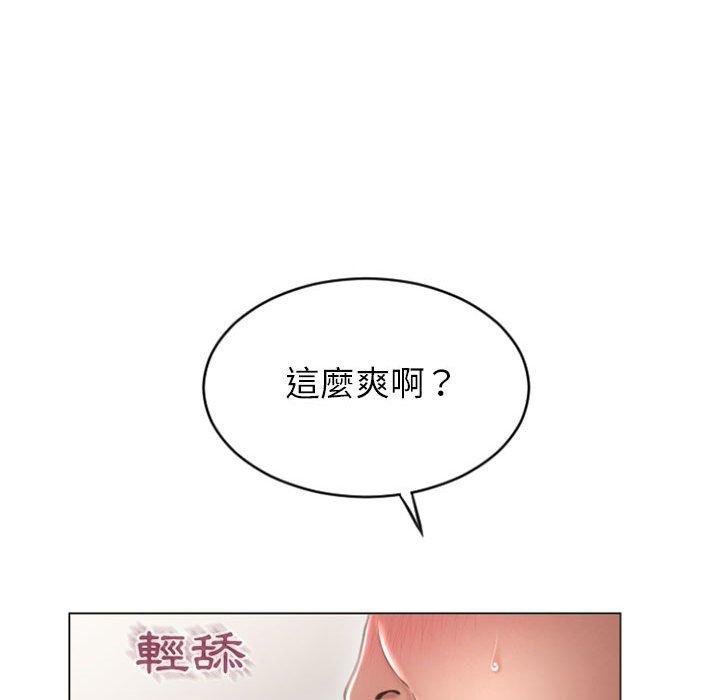 幻想鄰居 在线观看 第30話 漫画图片28