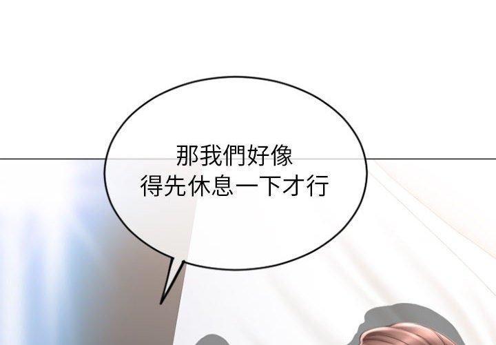 幻想鄰居 在线观看 第31話 漫画图片4