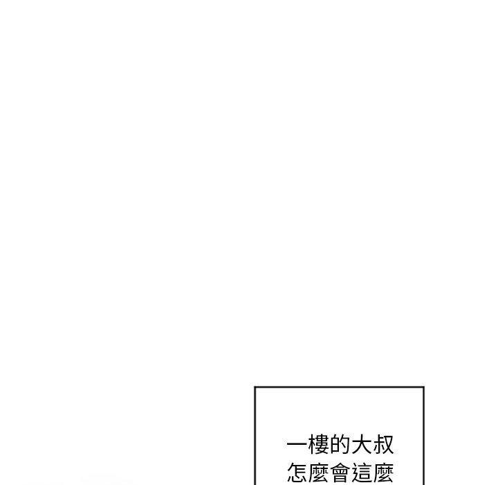 漫画韩国 幻想鄰居   - 立即阅读 第31話第127漫画图片