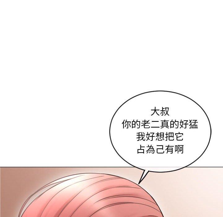 漫画韩国 幻想鄰居   - 立即阅读 第31話第139漫画图片