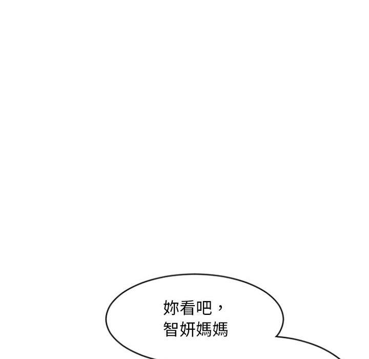 幻想鄰居 在线观看 第31話 漫画图片31