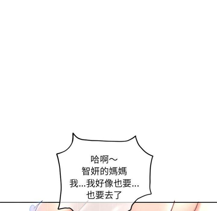 漫画韩国 幻想鄰居   - 立即阅读 第31話第156漫画图片