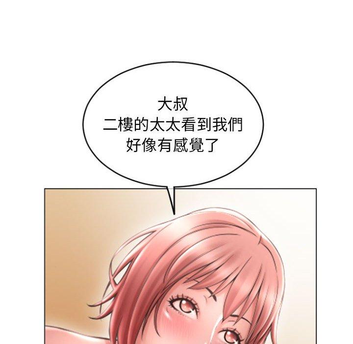 幻想鄰居 在线观看 第31話 漫画图片22