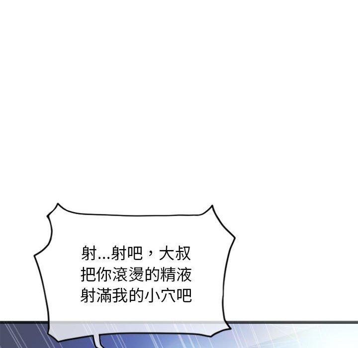 漫画韩国 幻想鄰居   - 立即阅读 第31話第159漫画图片