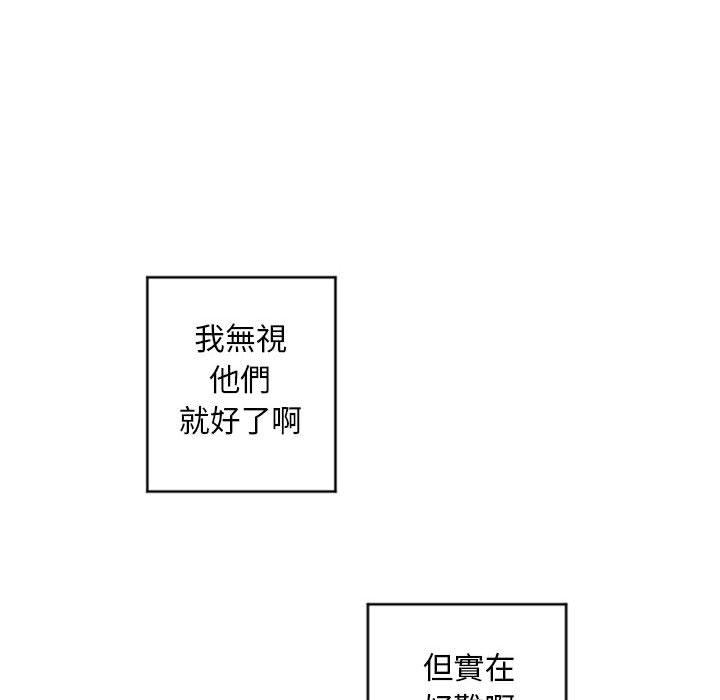 韩漫H漫画 幻想邻居  - 点击阅读 第31话 85