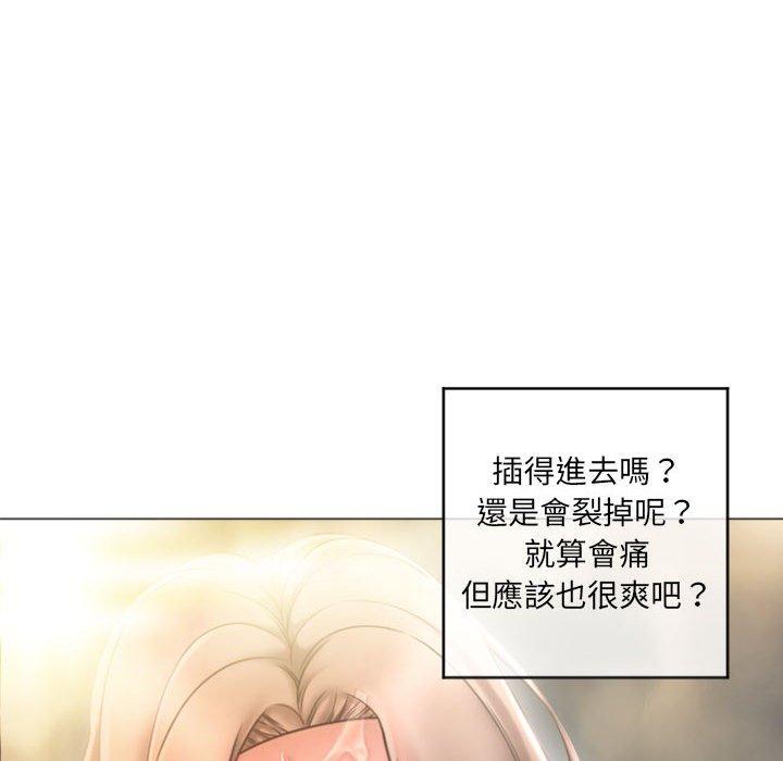 漫画韩国 幻想鄰居   - 立即阅读 第32話第83漫画图片