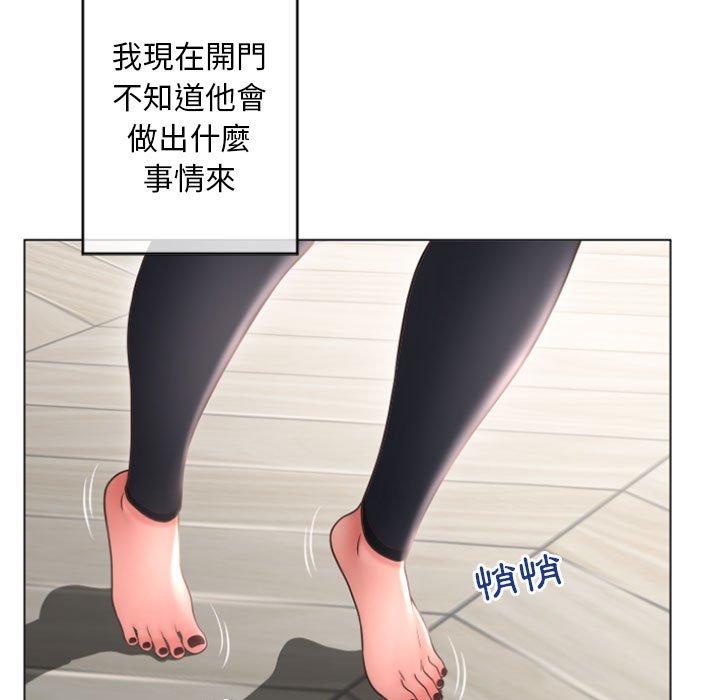 幻想鄰居 在线观看 第33話 漫画图片81