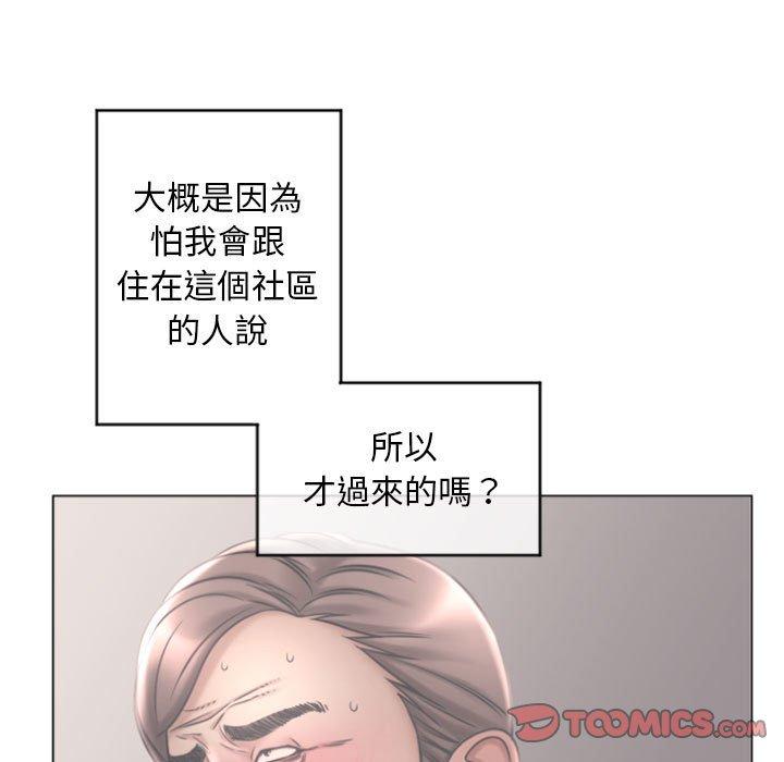 幻想鄰居 在线观看 第33話 漫画图片75