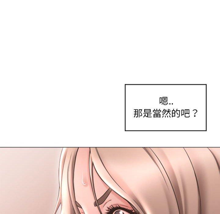 幻想鄰居 在线观看 第33話 漫画图片90