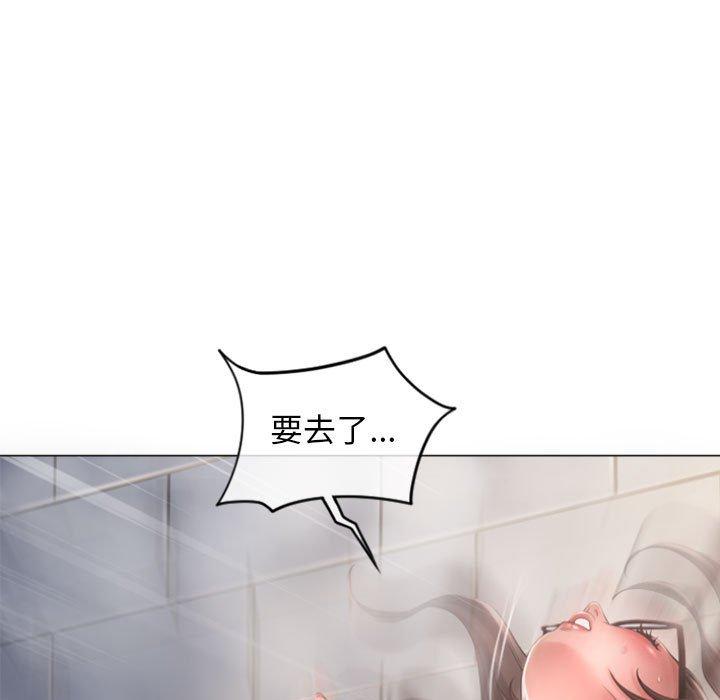 幻想鄰居 在线观看 第33話 漫画图片5