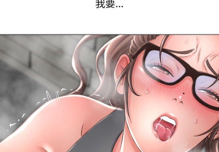 幻想鄰居 在线观看 第33話 漫画图片2