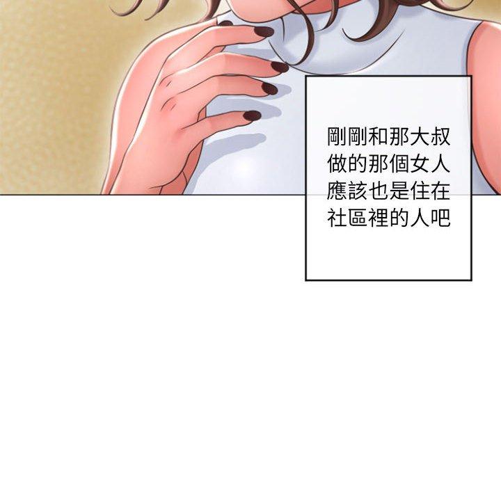 幻想鄰居 在线观看 第33話 漫画图片74