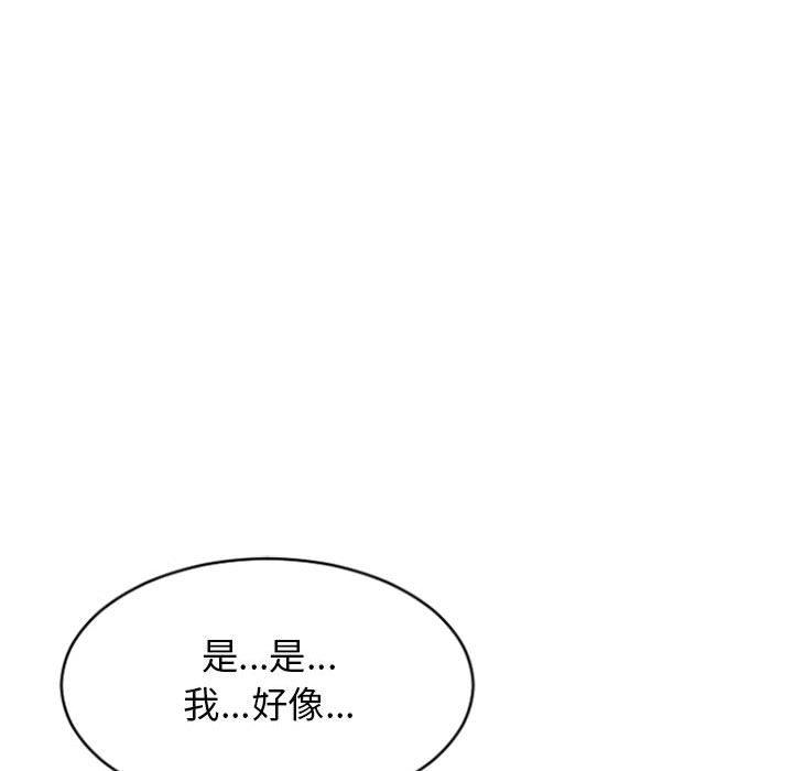 漫画韩国 幻想鄰居   - 立即阅读 第33話第133漫画图片