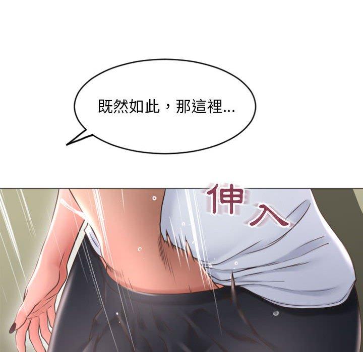 幻想鄰居 在线观看 第33話 漫画图片121