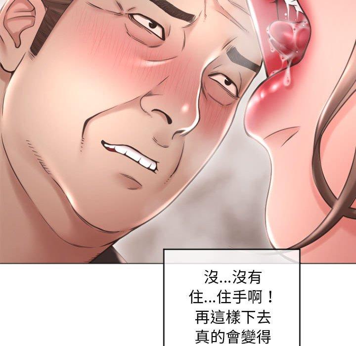 幻想鄰居 在线观看 第33話 漫画图片128