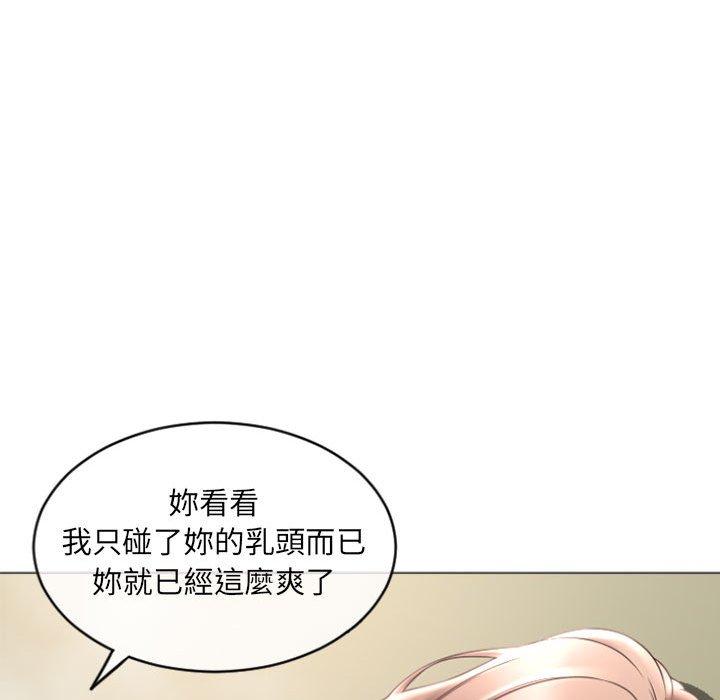 幻想鄰居 在线观看 第33話 漫画图片116