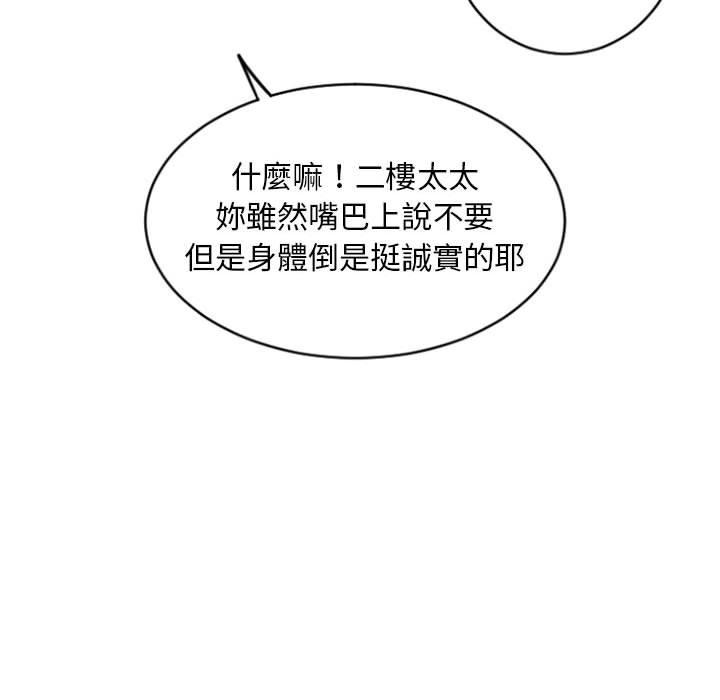 幻想鄰居 在线观看 第33話 漫画图片115