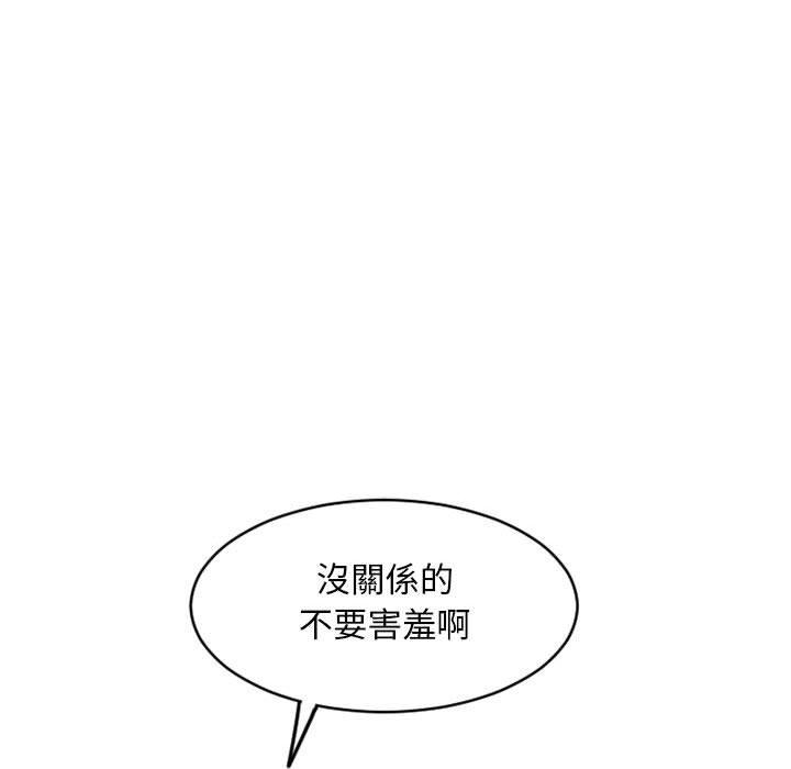 幻想鄰居 在线观看 第34話 漫画图片134