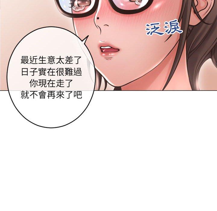 幻想鄰居 在线观看 第34話 漫画图片46