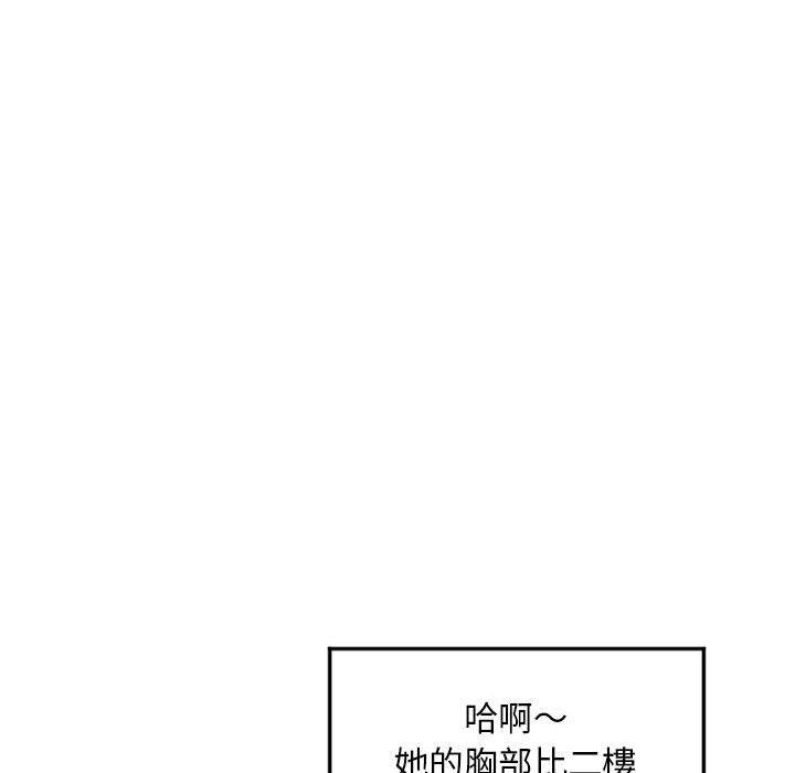 幻想鄰居 在线观看 第34話 漫画图片65