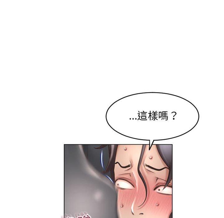 漫画韩国 幻想鄰居   - 立即阅读 第34話第76漫画图片