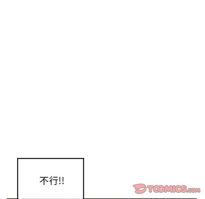 漫画韩国 幻想鄰居   - 立即阅读 第34話第33漫画图片