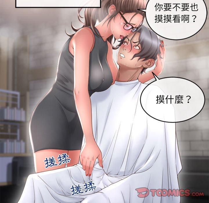 幻想鄰居 在线观看 第34話 漫画图片123