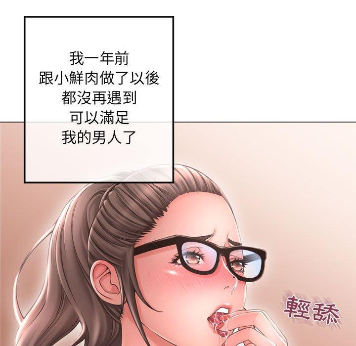 幻想鄰居 在线观看 第34話 漫画图片17