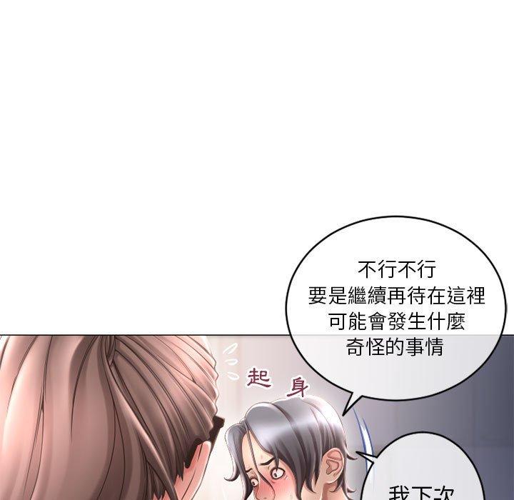 漫画韩国 幻想鄰居   - 立即阅读 第34話第31漫画图片