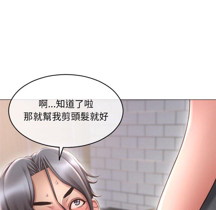 幻想鄰居 在线观看 第34話 漫画图片47