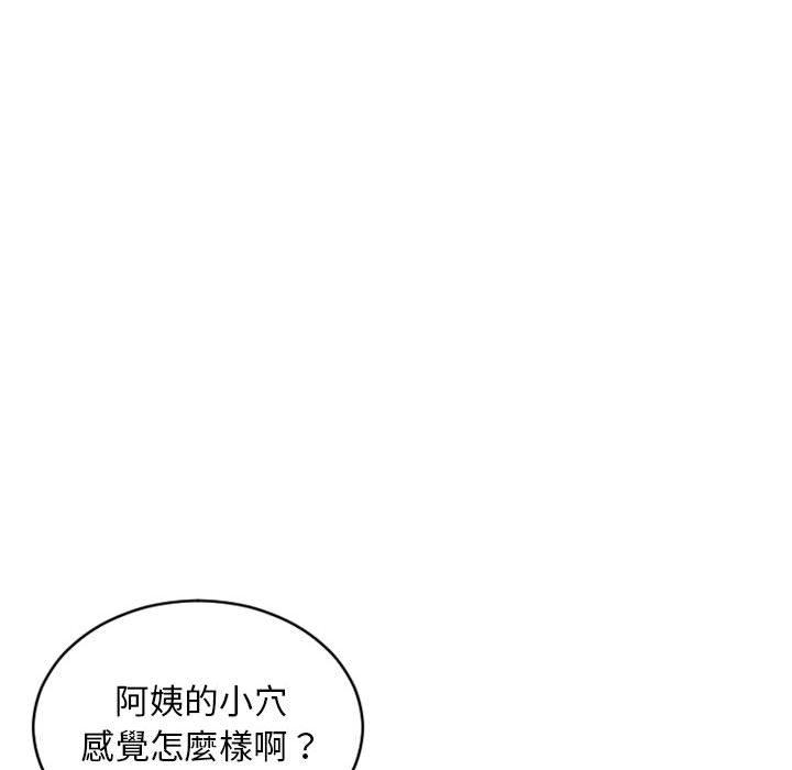 漫画韩国 幻想鄰居   - 立即阅读 第34話第157漫画图片