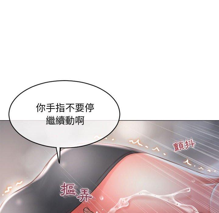 幻想鄰居 在线观看 第35話 漫画图片24