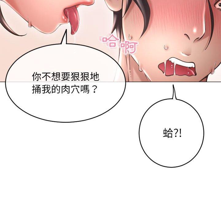 漫画韩国 幻想鄰居   - 立即阅读 第35話第38漫画图片