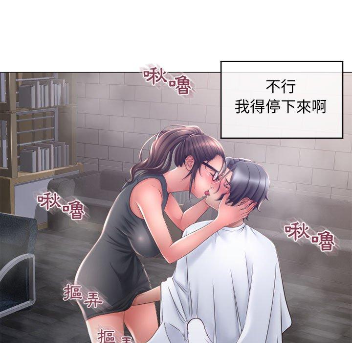 幻想鄰居 在线观看 第35話 漫画图片90